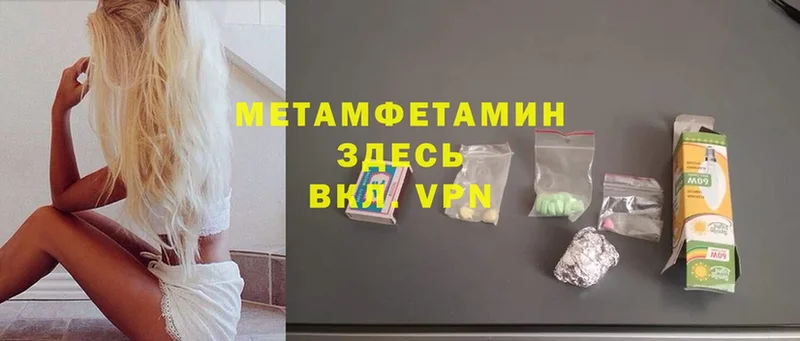 Первитин Декстрометамфетамин 99.9%  закладка  Киселёвск 